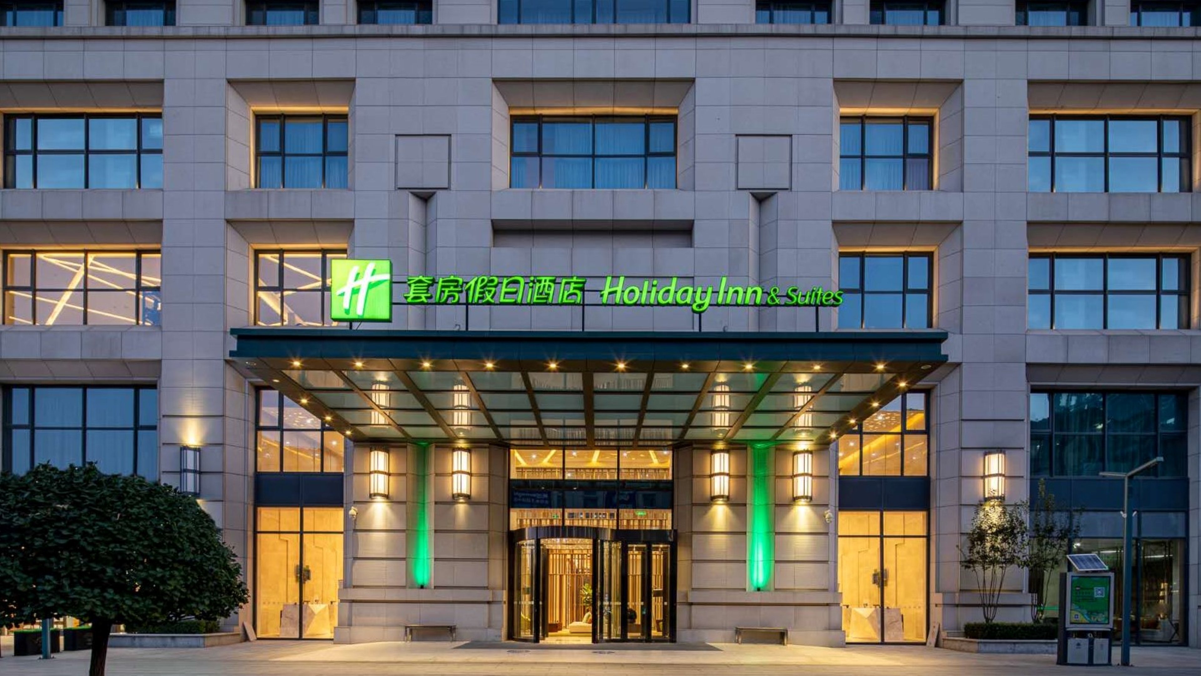 Holiday Inn & Suites Langfang New Chaoyang 1/33