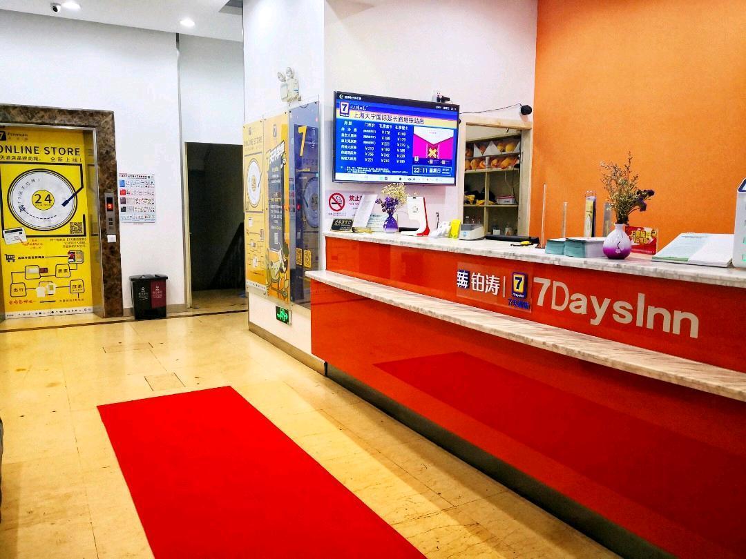 7デイズイン(上海延長路地下鉄駅店) 写真2