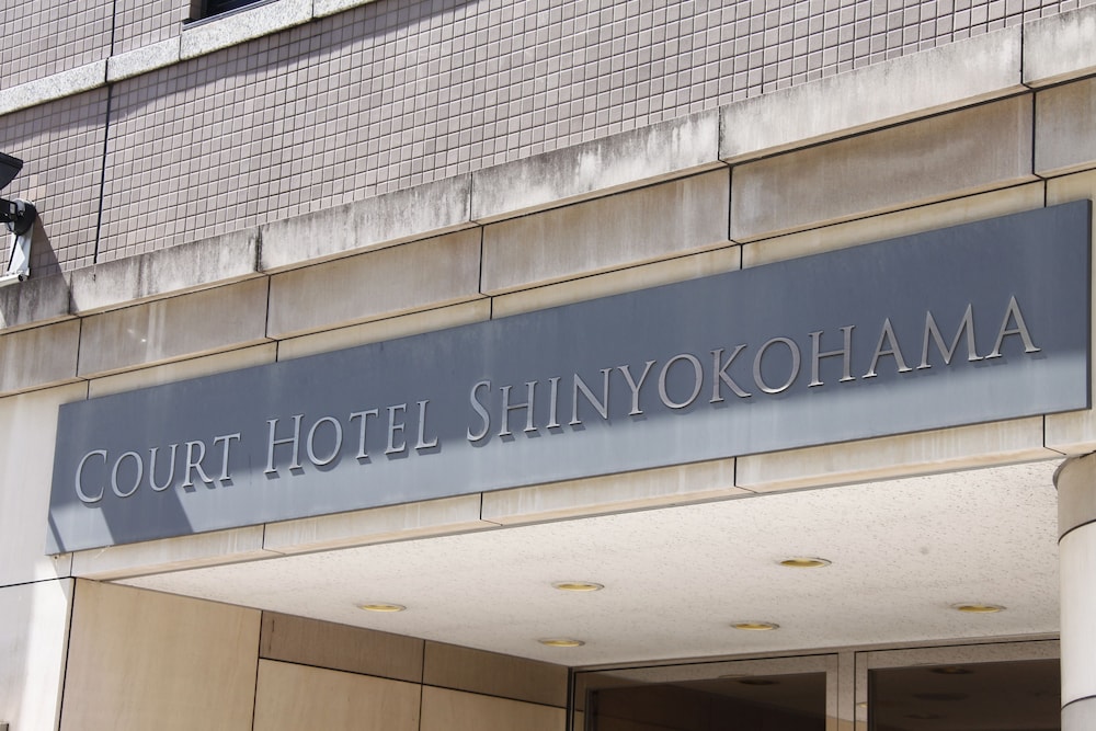 Court Hotel Shin Yokohama 3/39