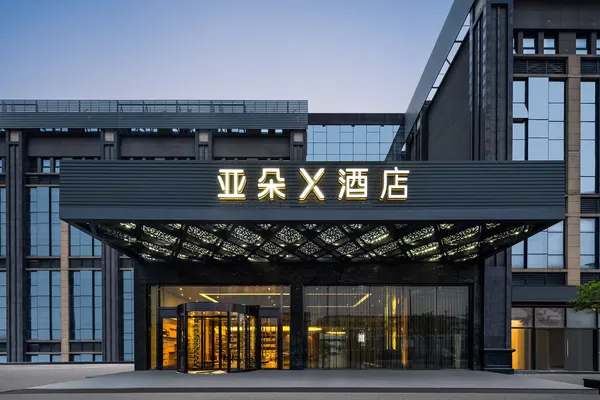 Atour X Hotel Shanghai International Tourism Resort Safari Park 1/12