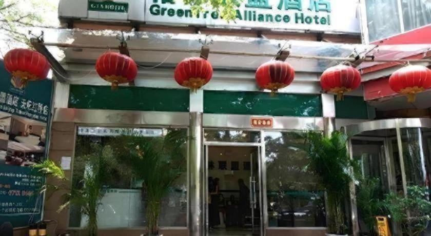 格林联盟北京天坛东门酒店(GreenTree Alliance Beijing Tiantan Dongmen Hotel) 图片5