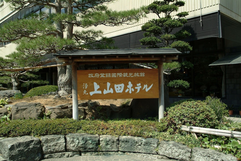 Kamiyamada Hotel 2/55