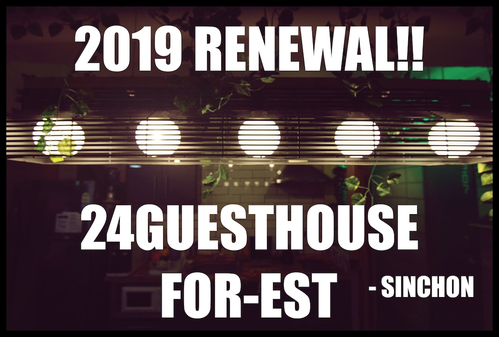 新村 24 民宿(24guesthouse Sinchon) 图片5