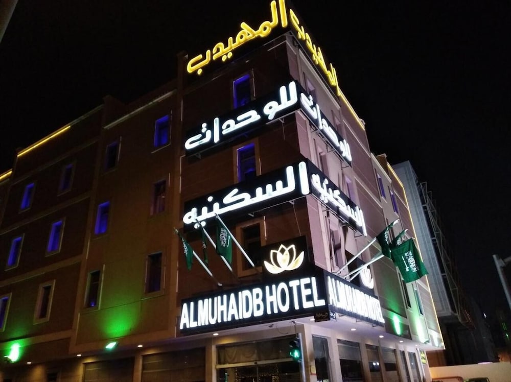 Al Muhaidb Residence Al Malaz 1 in RIYADH
