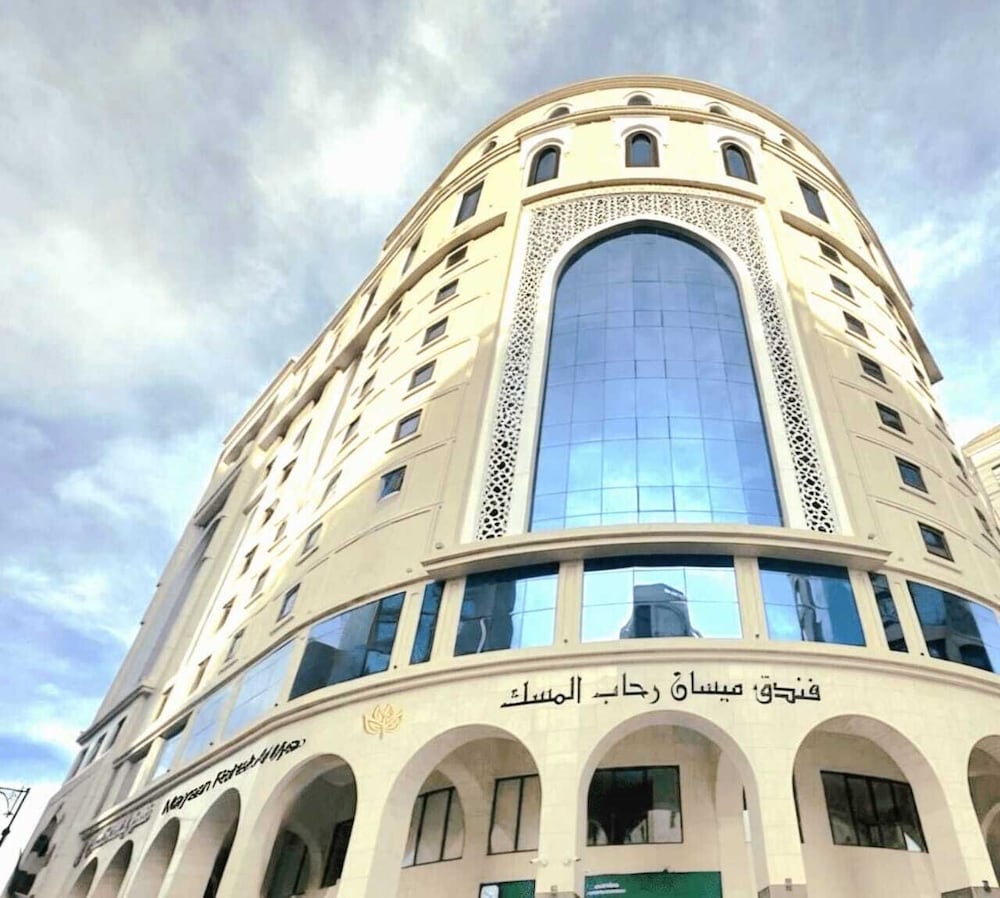 Maysan Rehab Al Mysk Hotel 写真3