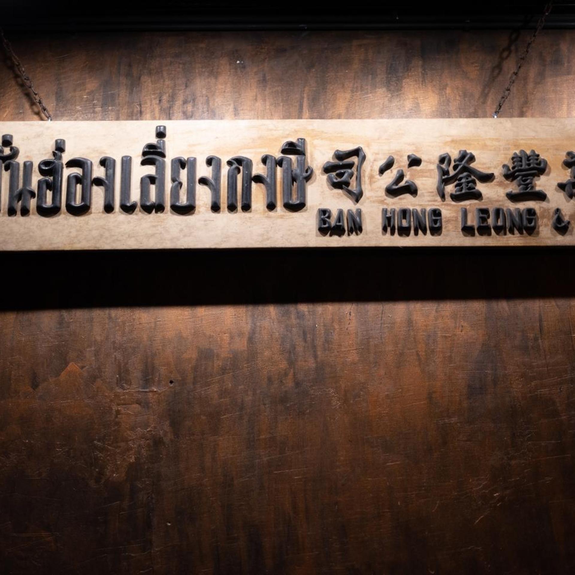 Hatyai Backpackers Hostel 6/21