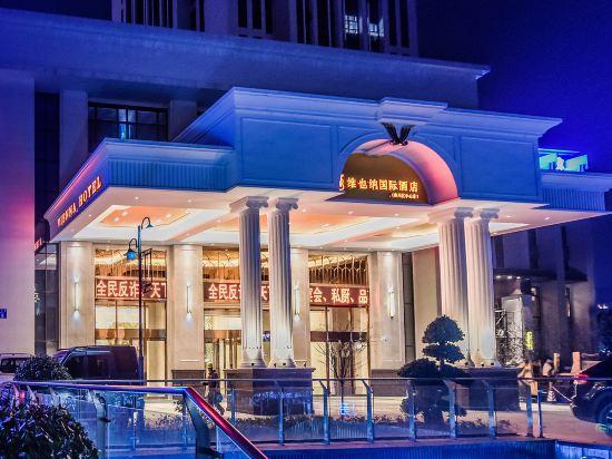 Vienna International Hotel (Nanchuan District Wanda Plaza) 7/56
