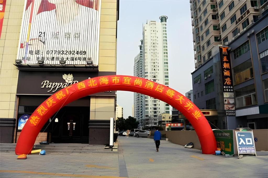 Echarm Hotel (Beihai Railway Station) 57/65