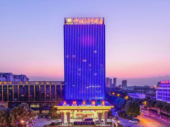 ShineWon Continental Hotel 2/33