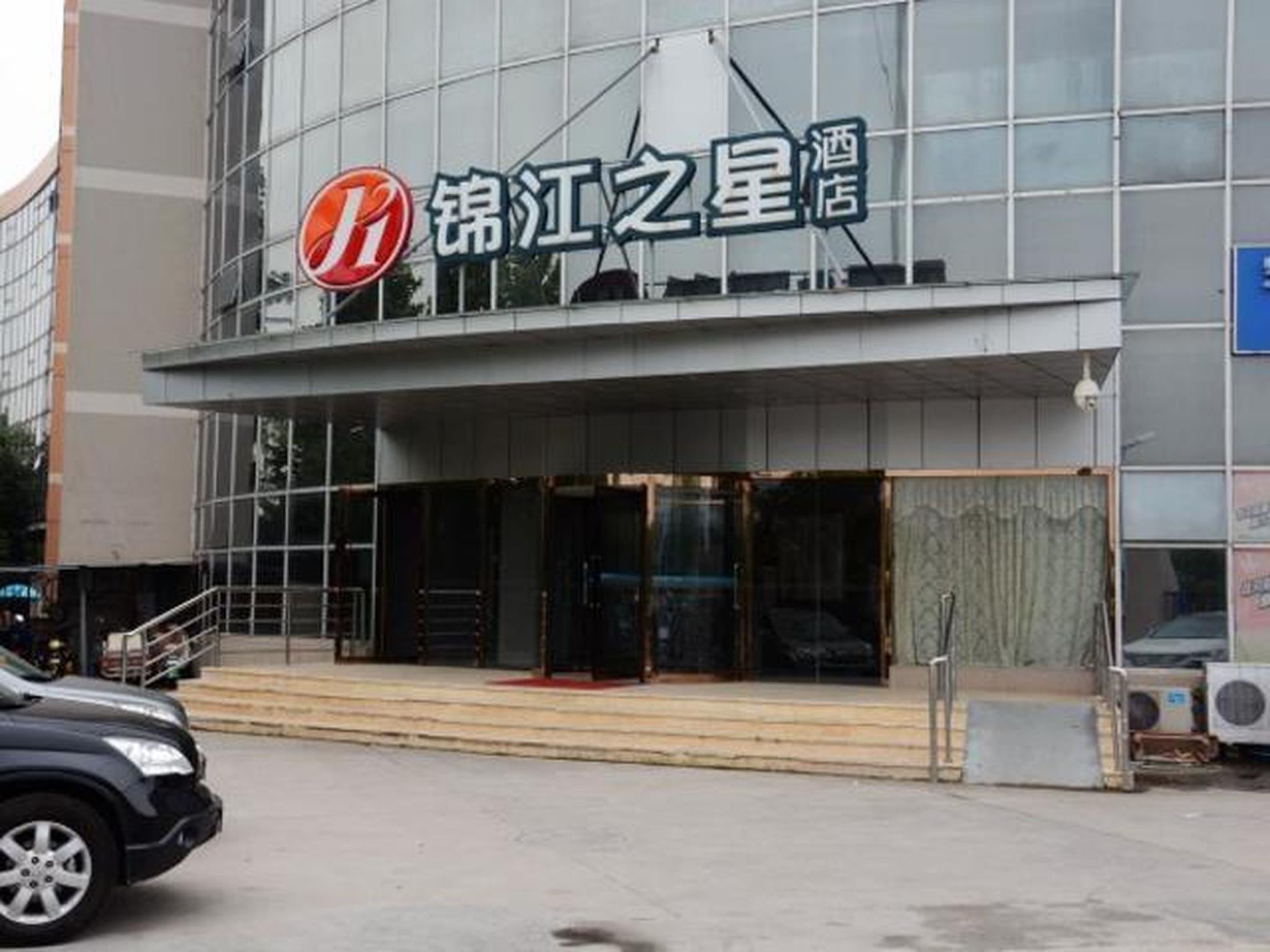 Jinjiang Inn Select (Nanjing South Railway Station North Square) photo3