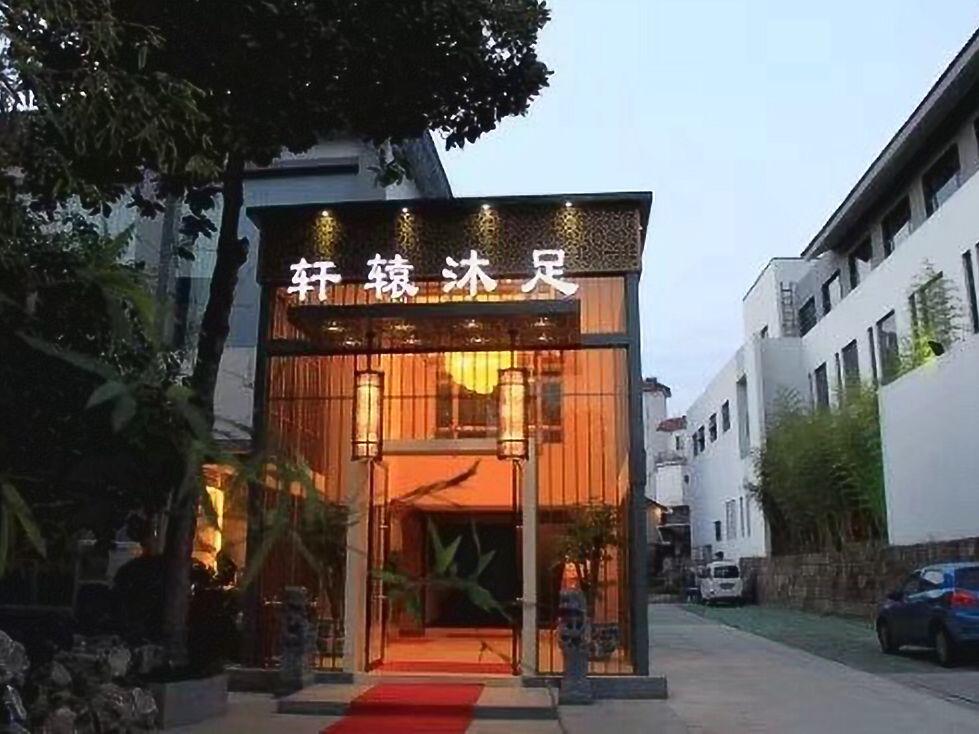 Huangshan Xin'an Country Villa Hotel 4/56