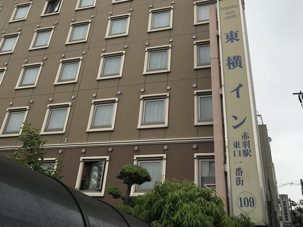 Toyoko Inn Tokyo Akabane-eki Higashi-guchi Ichiban-gai photo1