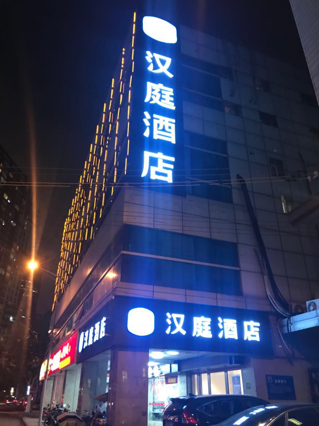 Hanting Hotel Shanghai Dapuqiao Ruijin Nan Road 2/29