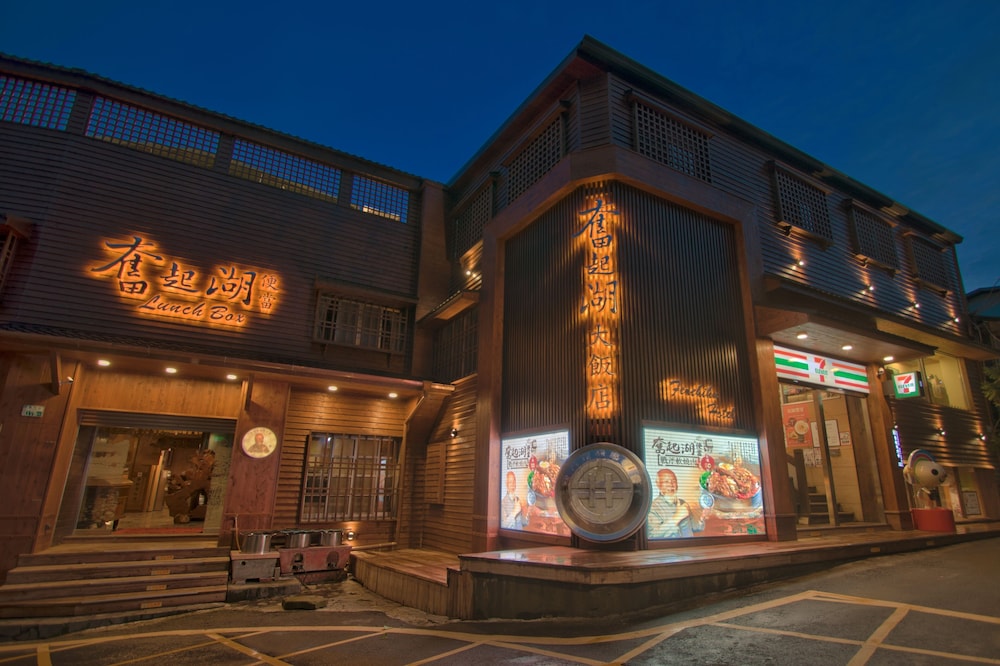 Fenchihu Hotel 2/25