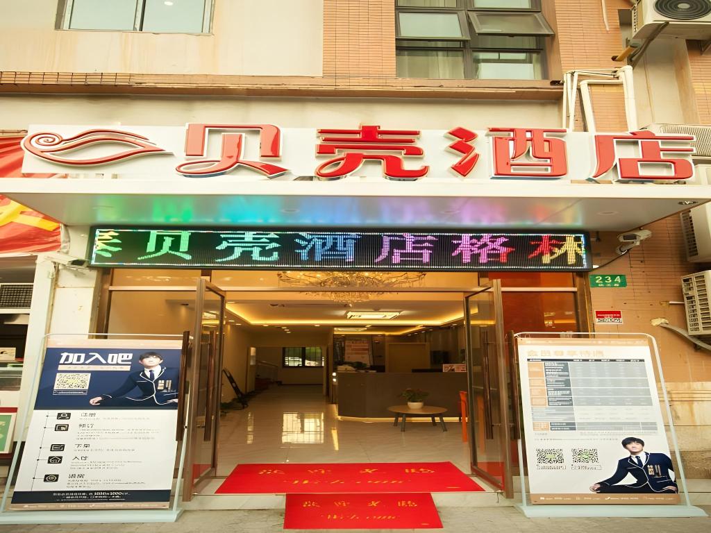 Shell Shanghai Baoshan District Aqua Road Garden City Hotel
