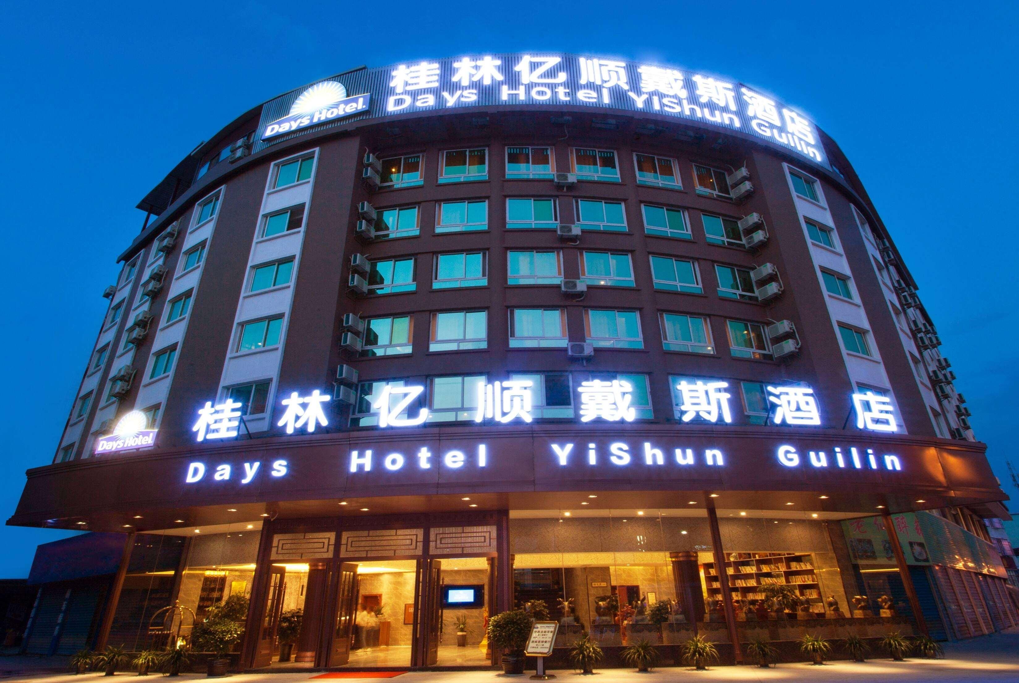 Days Inn by Wyndham Business Place Guilin Yishun 2/23