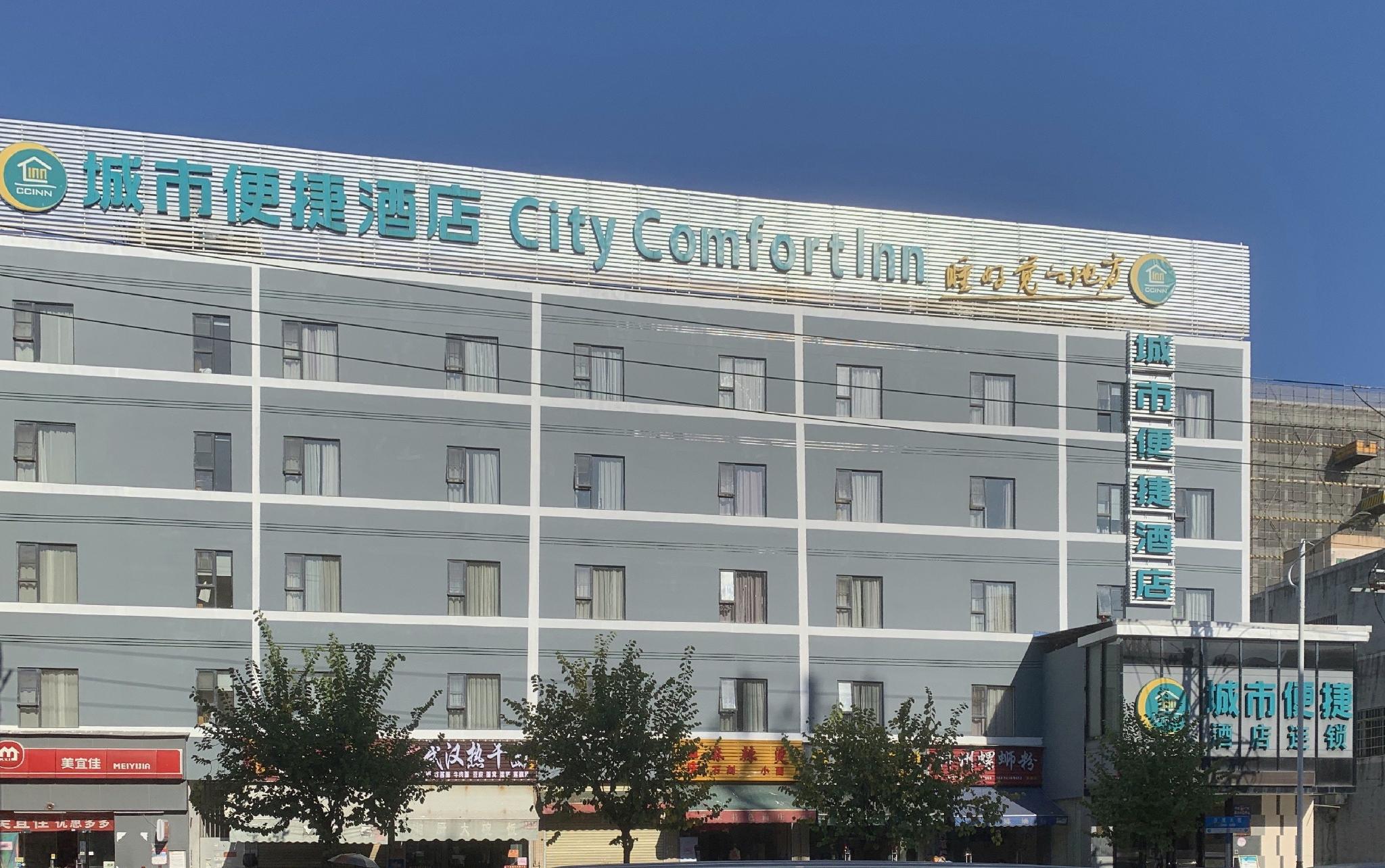 City Comfort Inn (Guangzhou Xintang Shapu Avenue)