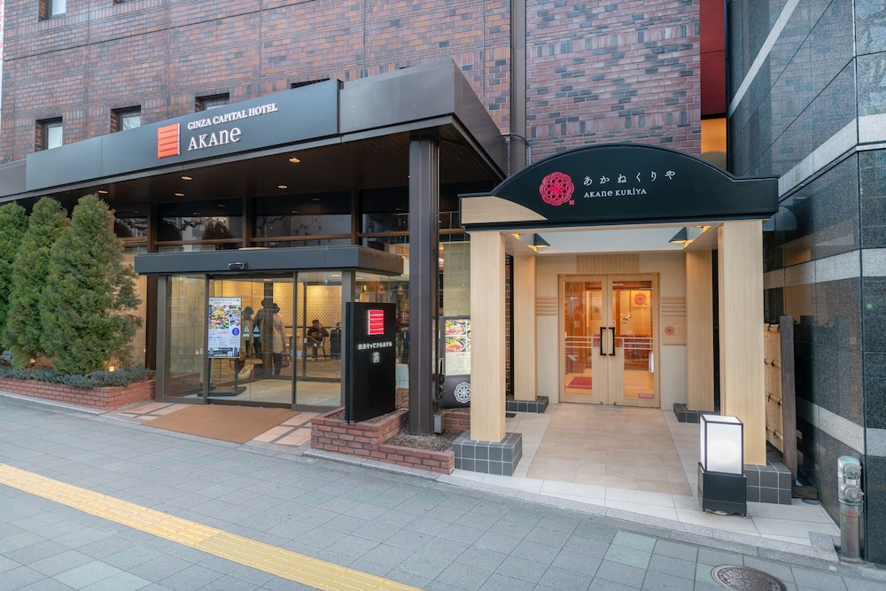 銀座キャピタルホテル 茜 写真1