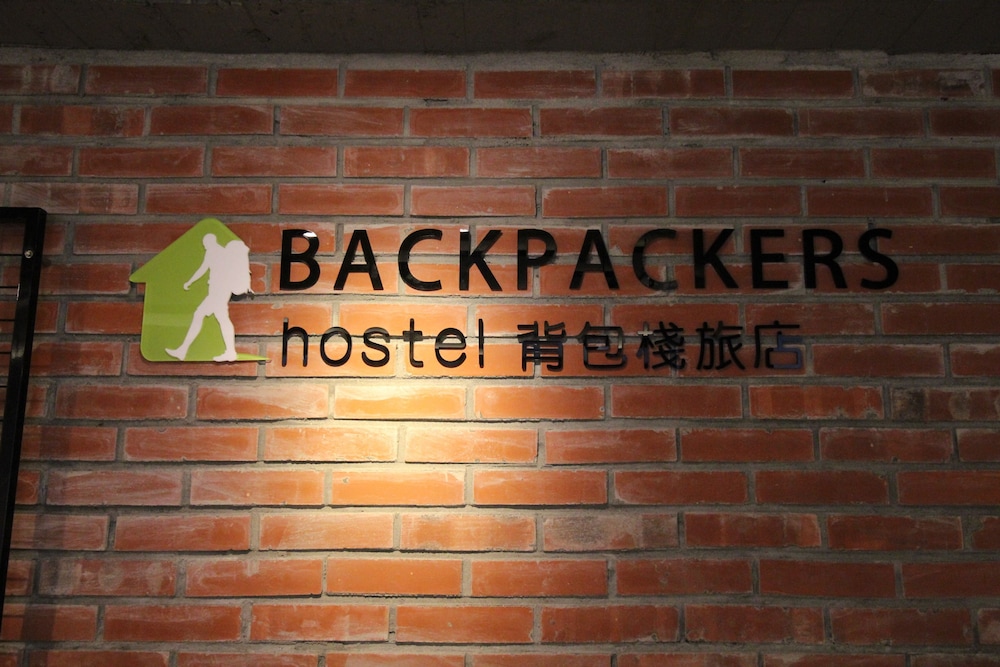 Backpackers Hostel-Ximending Branch photo3