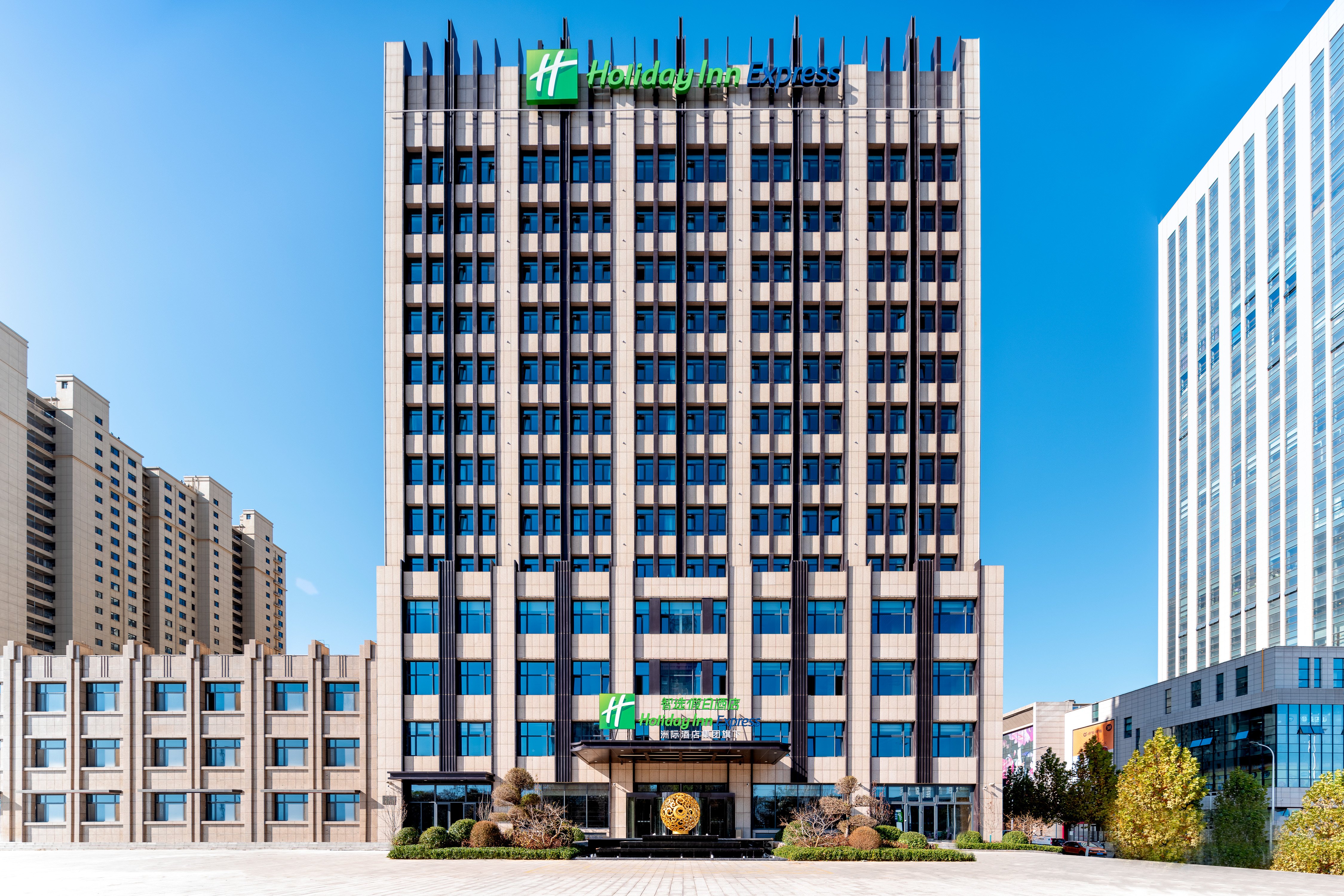 Holiday Inn Express Xinji City Center an IHG Hotel 2/38