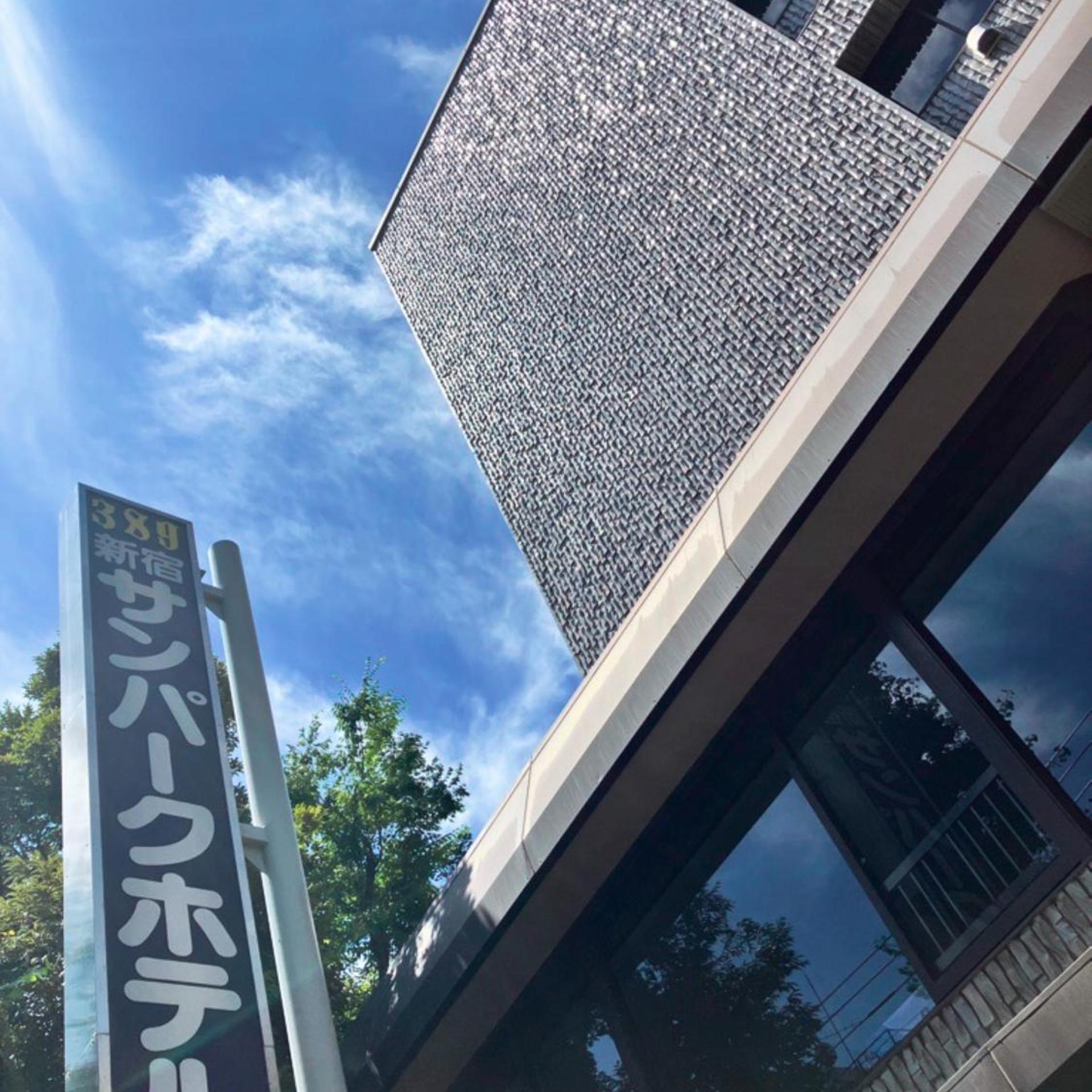 新宿サンパークホテル 写真1