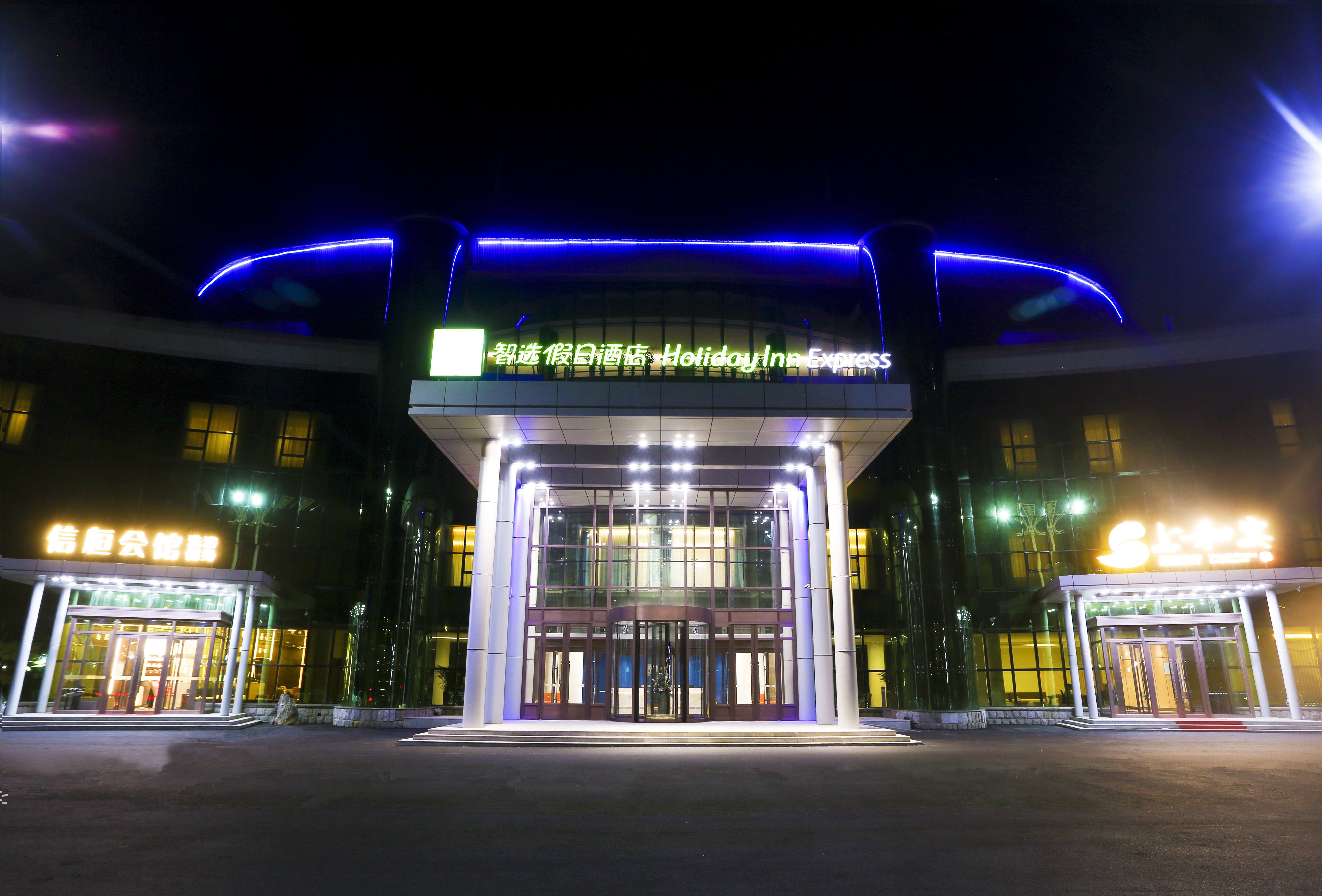 Holiday Inn Express Harbin Exhibition Center 2/27