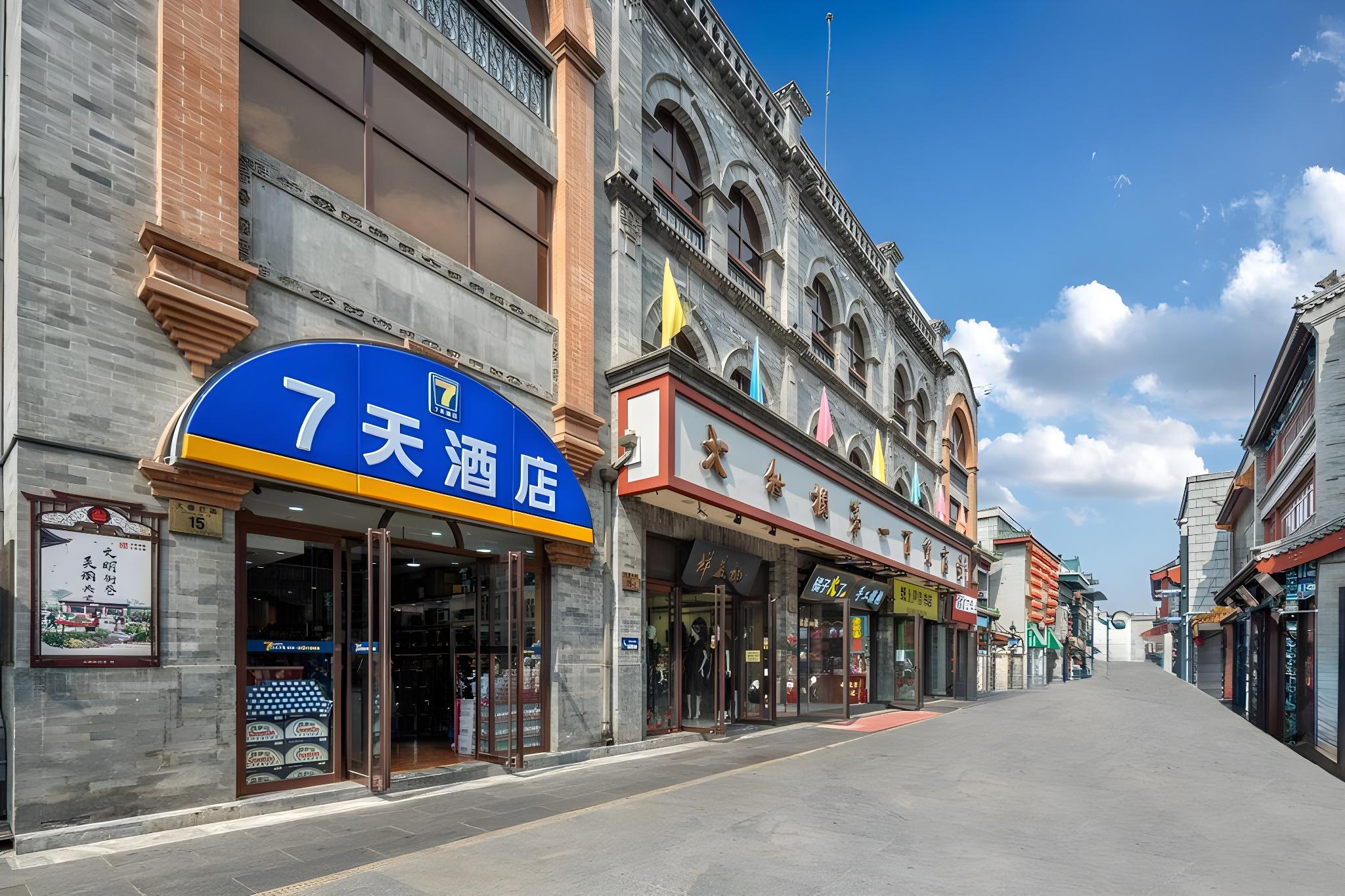 7 Days Inn (Beijing Tiananmen Square) 39/57