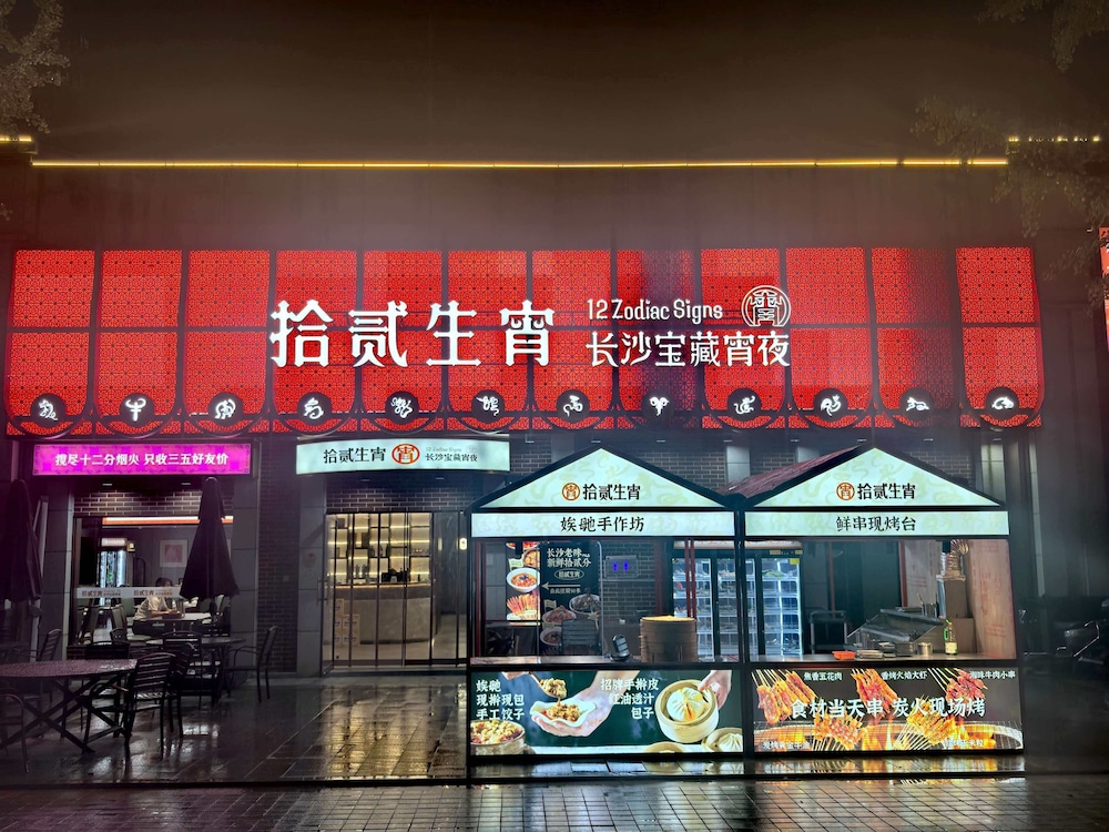 Howard Johnson Airport Hotel Changsha 2/58