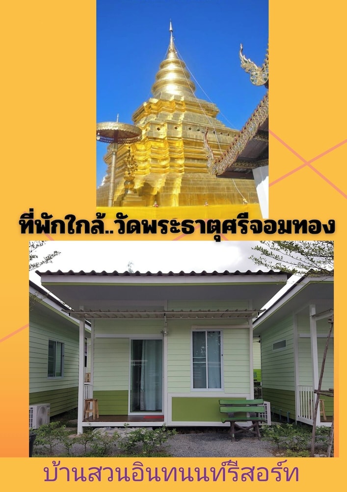 Bansuan Inthanon Resort 8/50