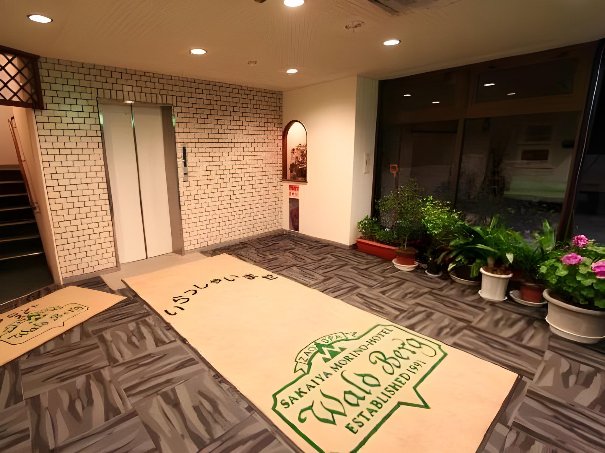 Sakaiya Mori No Hotel Wald Berg 3/9