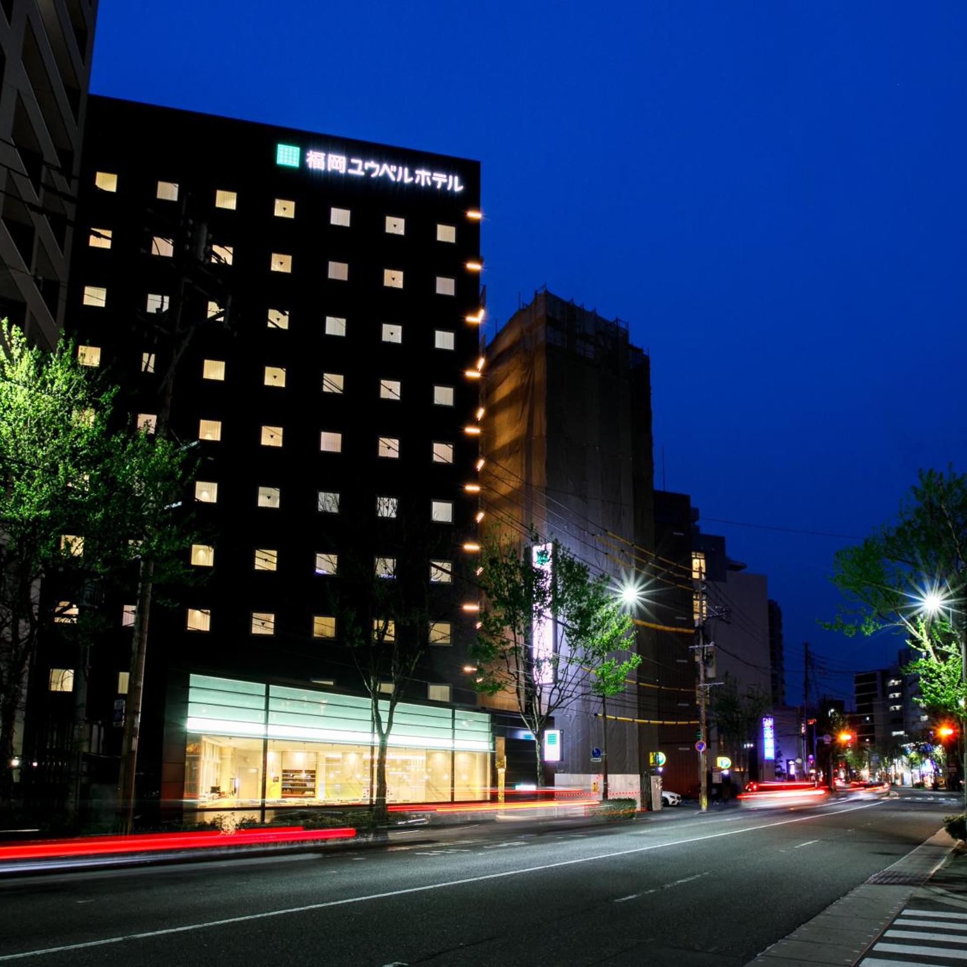 福冈U Bell酒店(Fukuoka U-Bell Hotel) 图片1