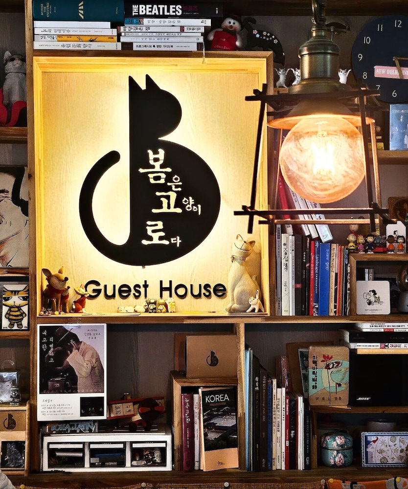 The Bomgoro Guest House In Daegu photo3