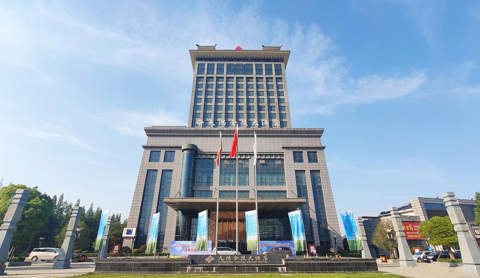 Tianhong Jinling Grand Hotel 1/31
