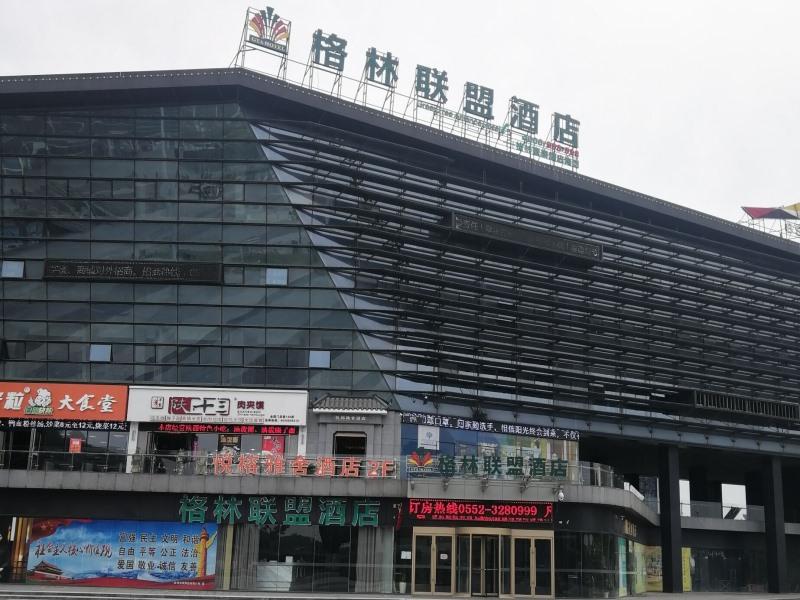 GreenTree Alliance Bengbu Railway Station Hotel in BENGBU