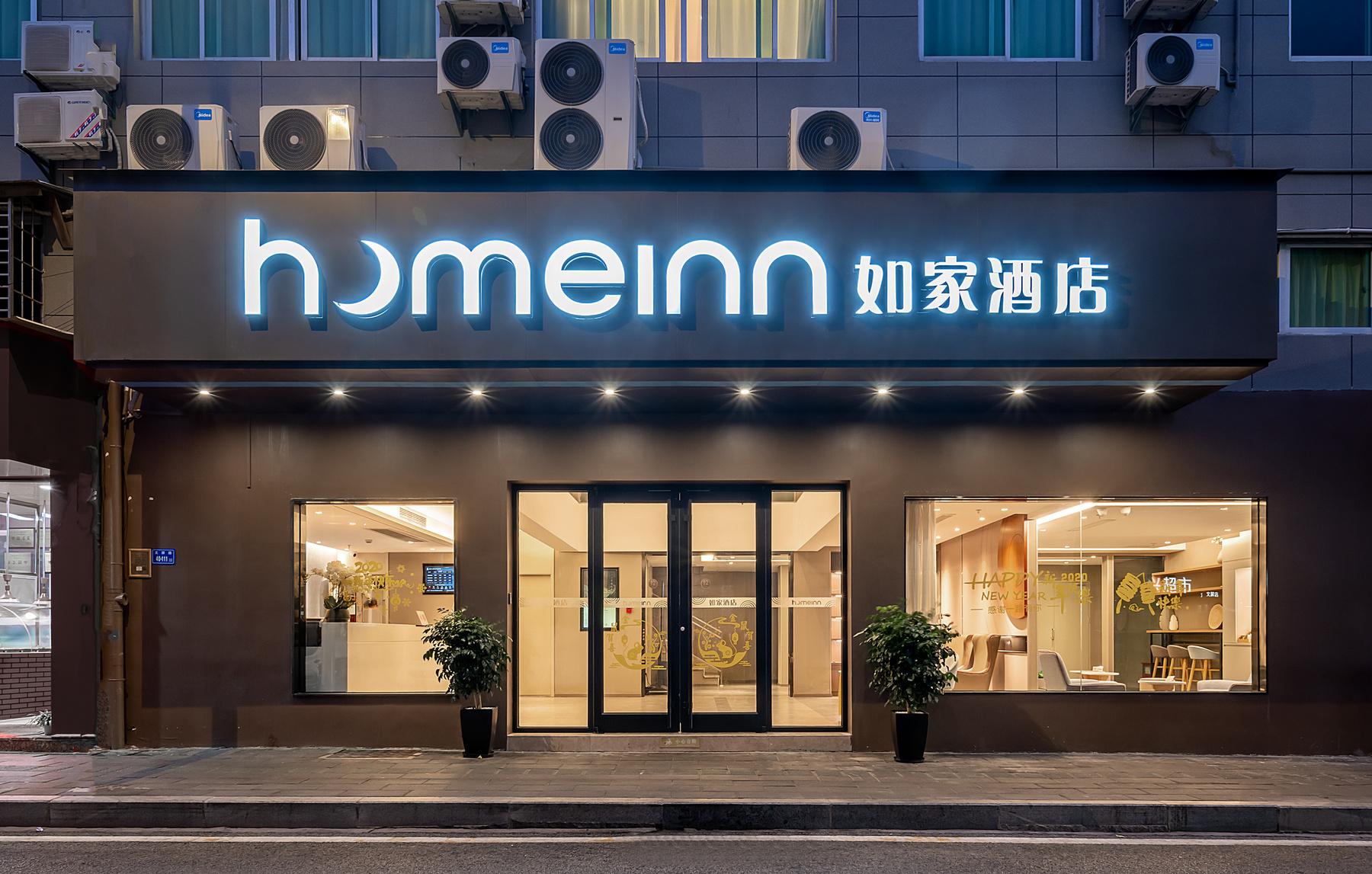 Home Inn Neo (Xiamen Railway Station Wenzao) 2/36