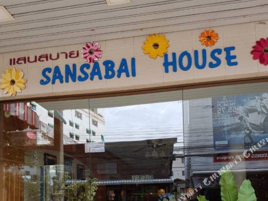 Sansabai House Hotel 4/49