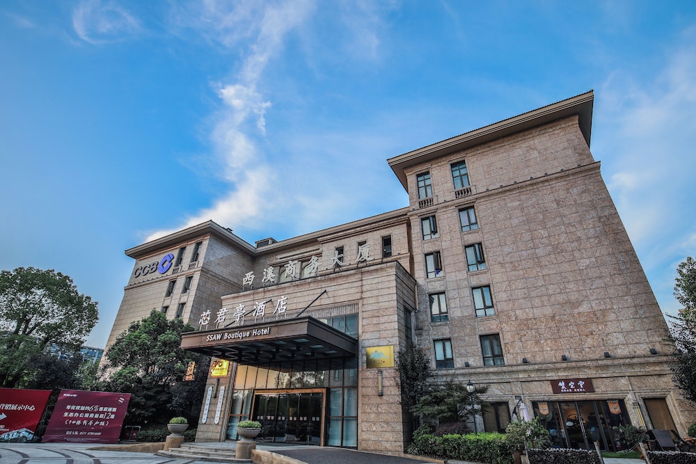 SSAW Boutique Hotel Hangzhou Xixi Park in HANGZHOU