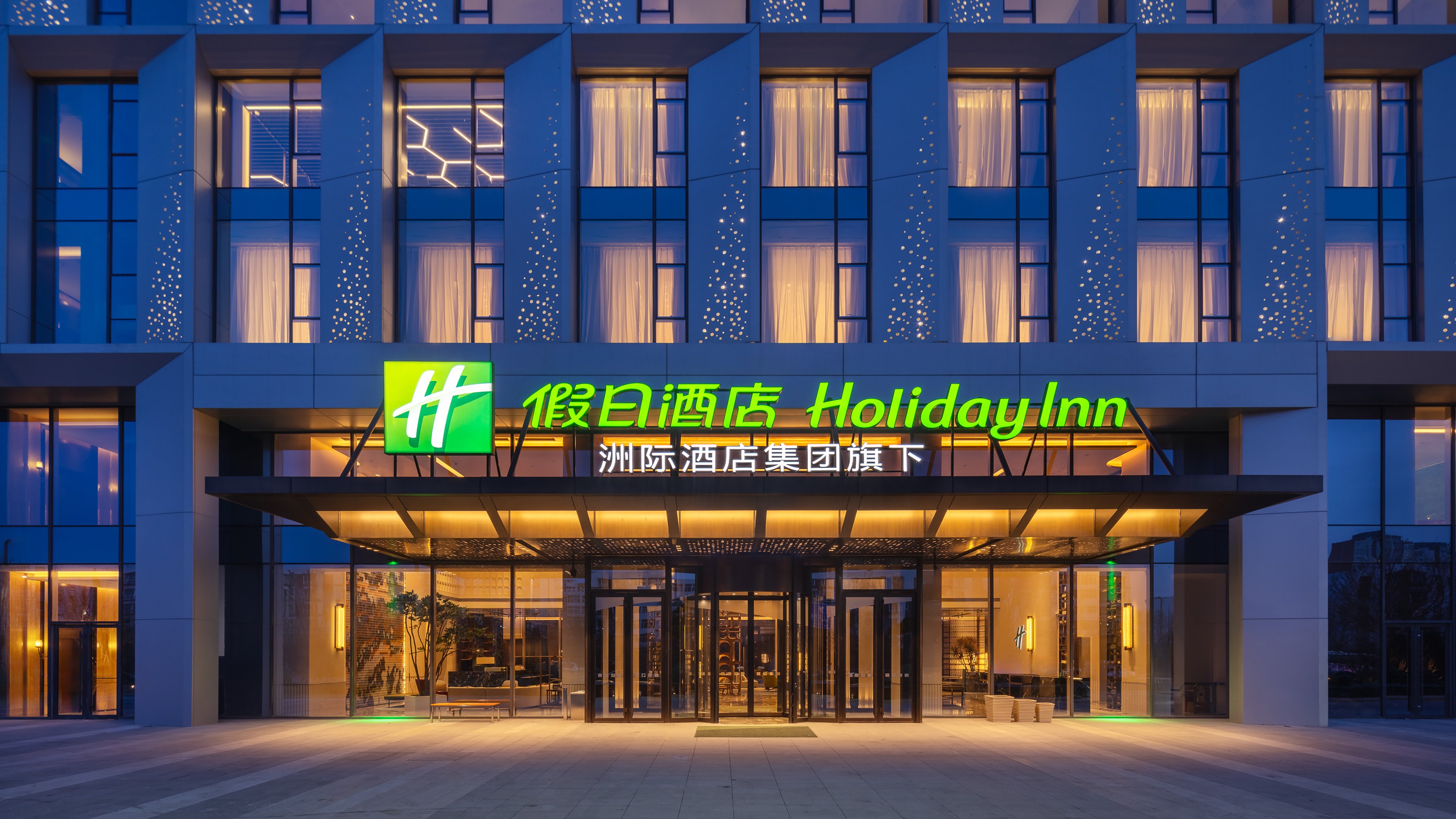 Hotel Holiday Inn Datong 2/36