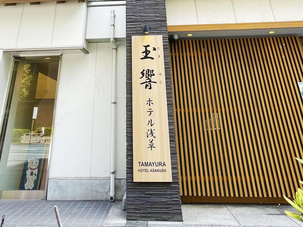 Tamayura Hotel Asakusa 2/61