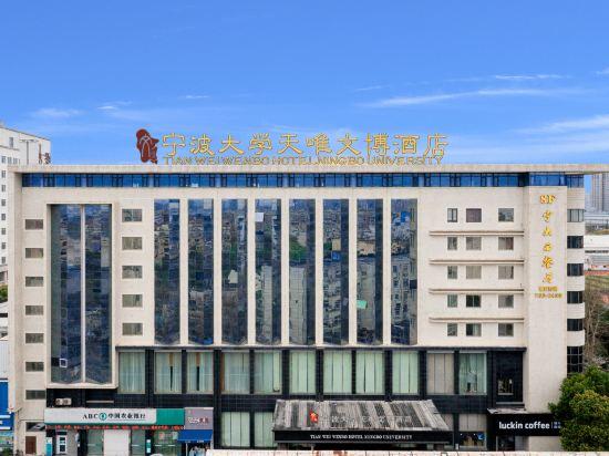 Ningbo University Hotel 3/29