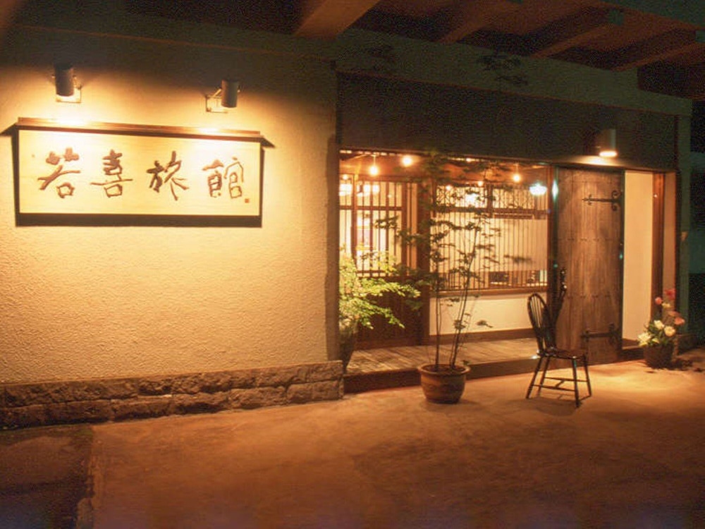 Nasuyumoto Onsen Wakaki Ryokan 46/46