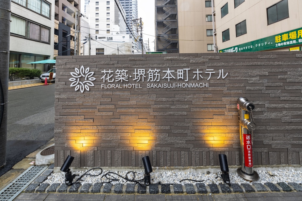 Floral Hotel Sakaisujihonmachi Osaka 5/50
