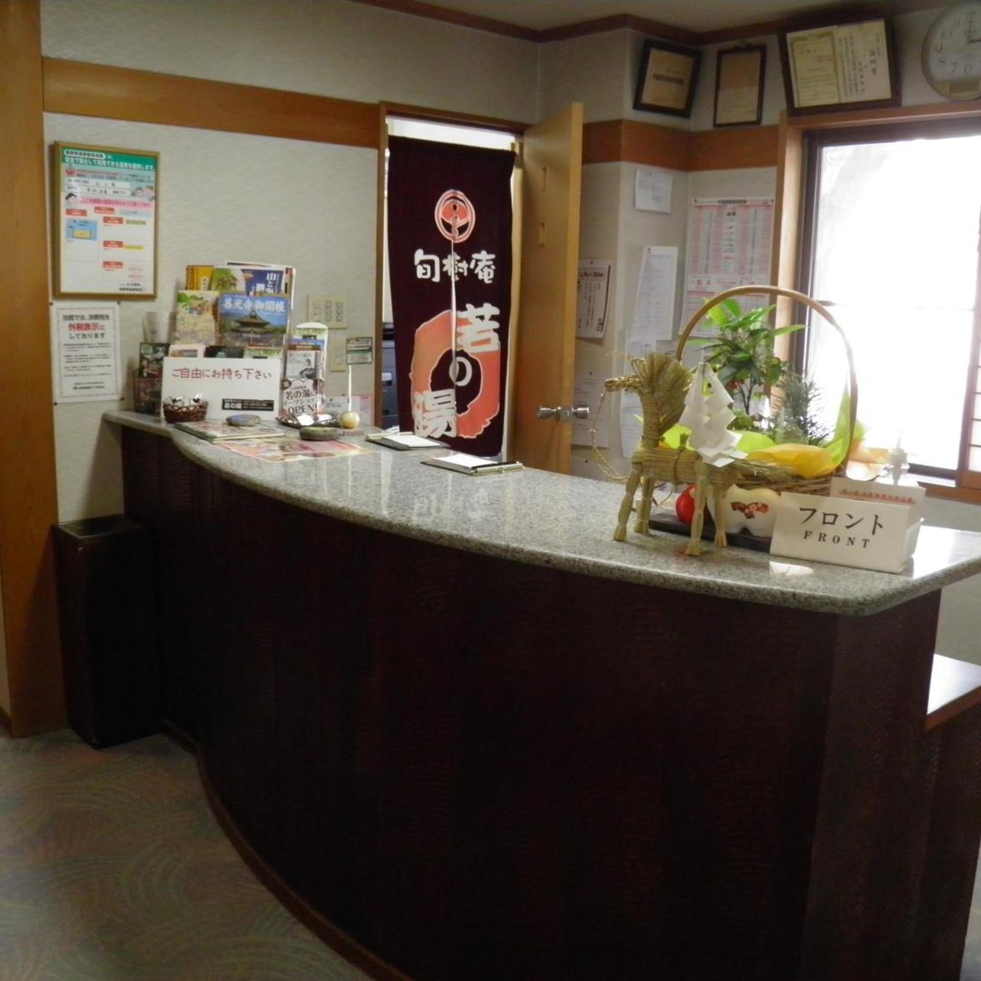 Togura kamiyamada Onsen Wakano Yu 1/20
