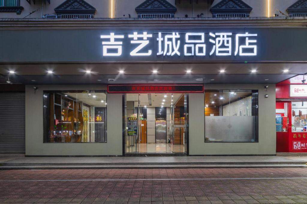 Chonpines Hotel (Huizhou Huidong Hongling Avenue) 3/68