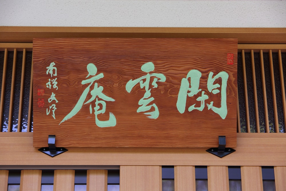 AOI Suites at Nanzenji Kan-un-an 62/92