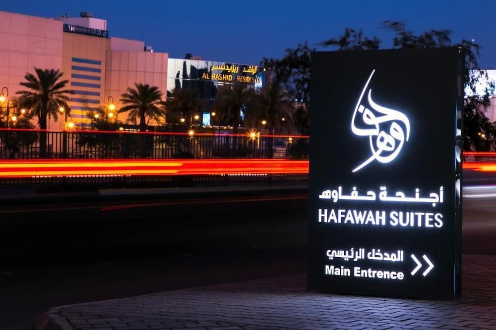 اجنحه حفاوه(Hafawah Suites) 7/50