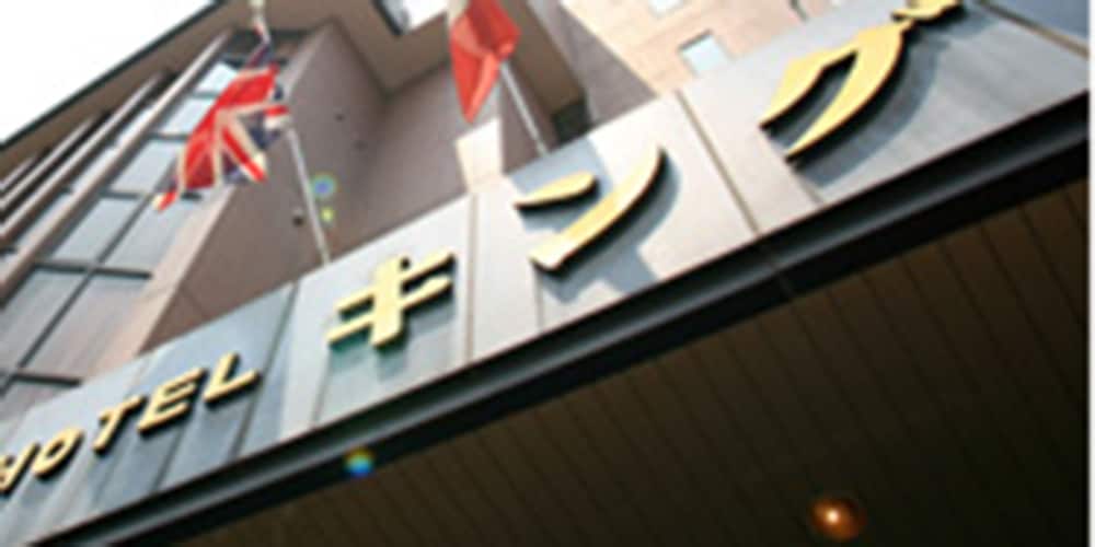 Hotel King Kagoshima 1/41