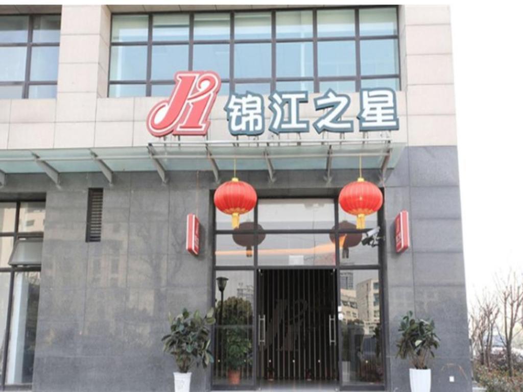 Jinjiang Inn (Wuxi Huishan District Government Wanda Plaza) 图片5