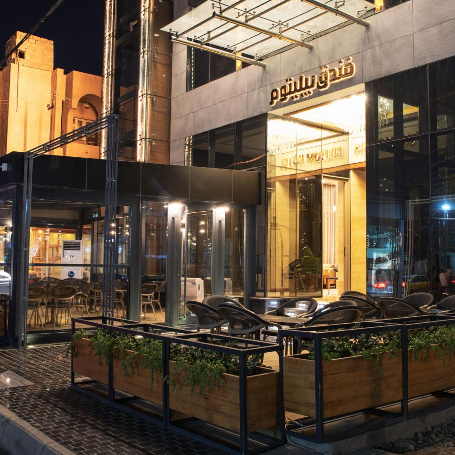 Bilitom Hotel, Baghdad in BAGHDAD