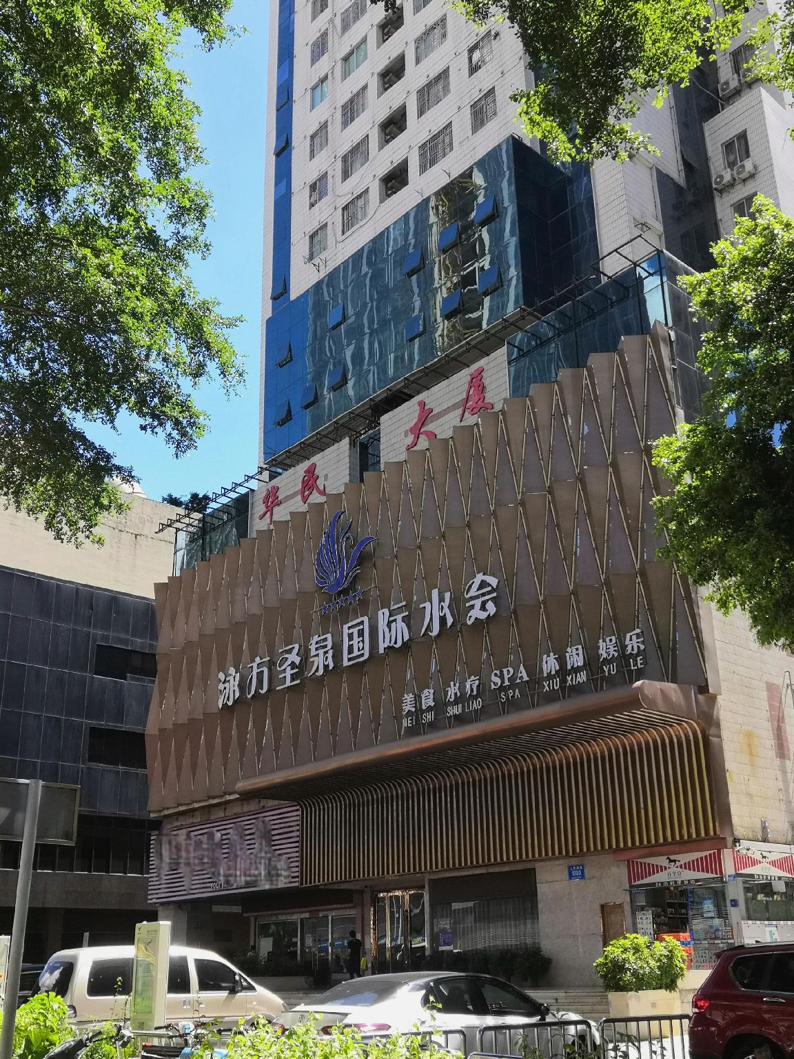 Vienna Hotel (Shenzhen Luohu Port Railway Station) 3/36
